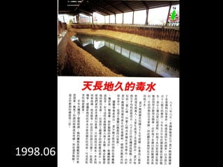 1998.06
 