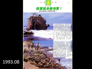 1993.08
 