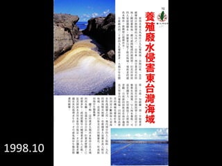 1998.10
 