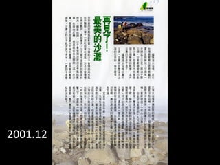 2001.12
 