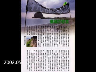 2002.05
 