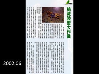 2002.06
 