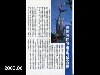 2003.06
 