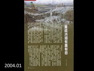 2004.01
 