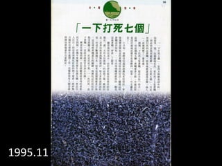 1995.11
 