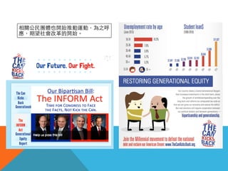 相關公⺠民團體也開始推動運動，為之呼 
應，期望社會改⾰革的開始。 
 