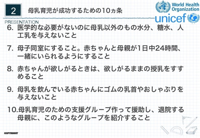 Nicuにおける母乳育児支援 生後早期の支援を中心に Nicuにおける母乳育児支援 生後早期の支援を中心に