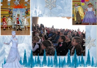 Театральна студія «Натхнення»