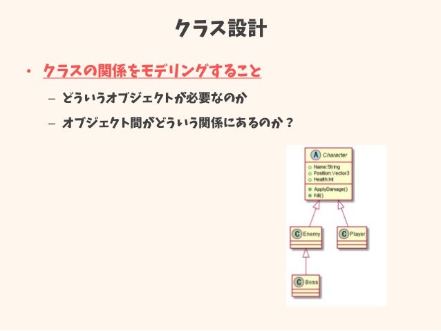 Unity開発で使える設計の話 Zenjectの紹介