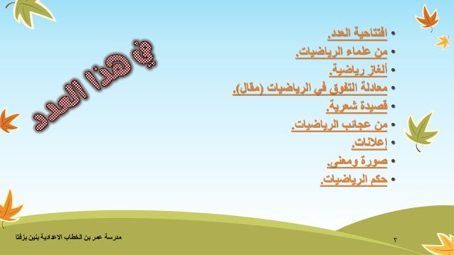 مجلة الكترونية Pdf