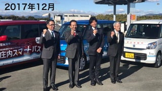 YJTC18 C-6 自動運転でモビリティとインターネットの融合した時代をつくる