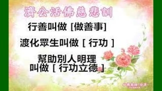 白陽弟子誦經參考本（疫情期間）-景德誦經PDF大字版-20210811修訂.pdf