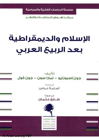 Al Arabi Library PDF
 