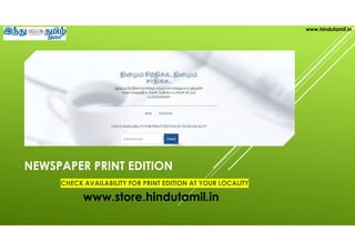 NEWSPAPER PRINT EDITION
CHECK AVAILABILITY FOR PRINT EDITION AT YOUR LOCALITY
www.hindutamil.in
www.store.hindutamil.in
 