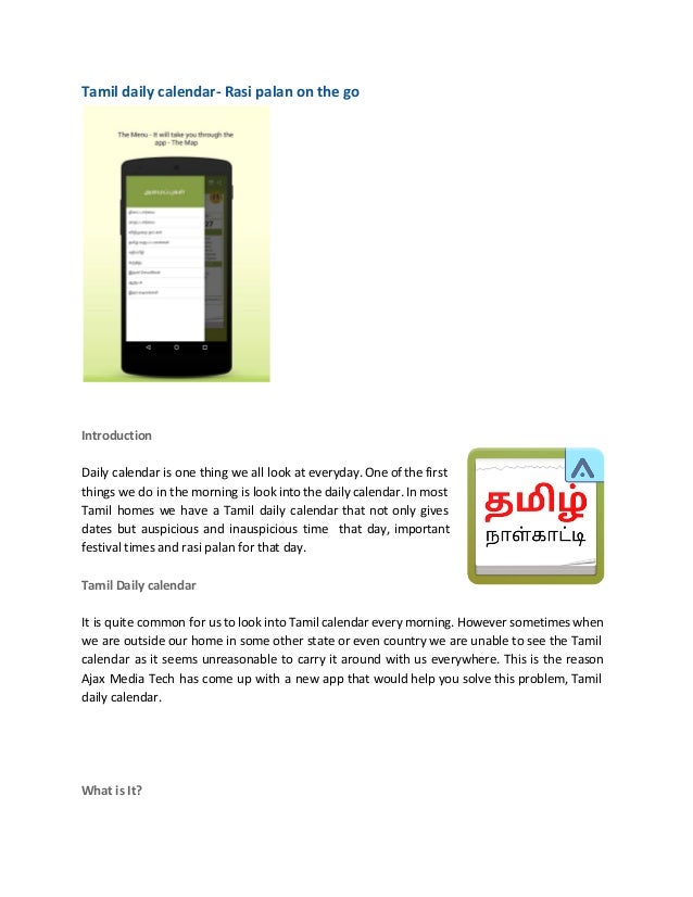 tamil daily calender daily calendar app
