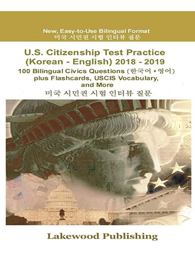 us citizenship questions in spanish flashcards