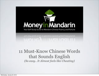 11 Must-Know Chinese Words
that Sounds English
(So easy.. It Almost feels like Cheating)

 