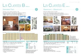 괌 레오팔레스리조트 안내브로셔 