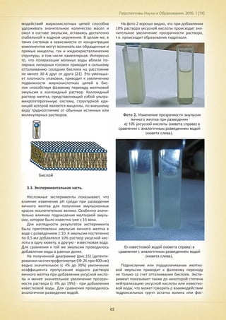 Некоторые Технологические Особенности Темперной Живописи (Часть 2.