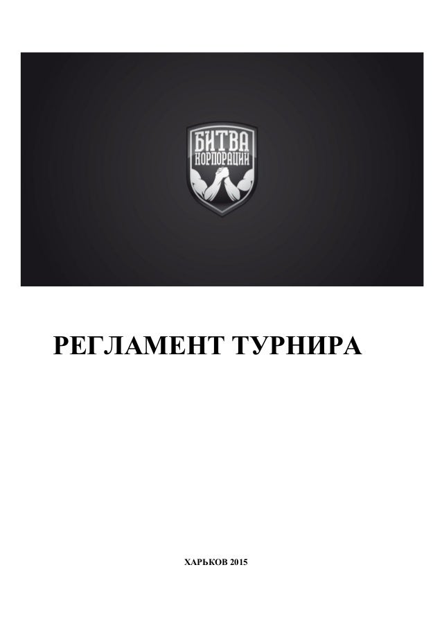Королла регламент то