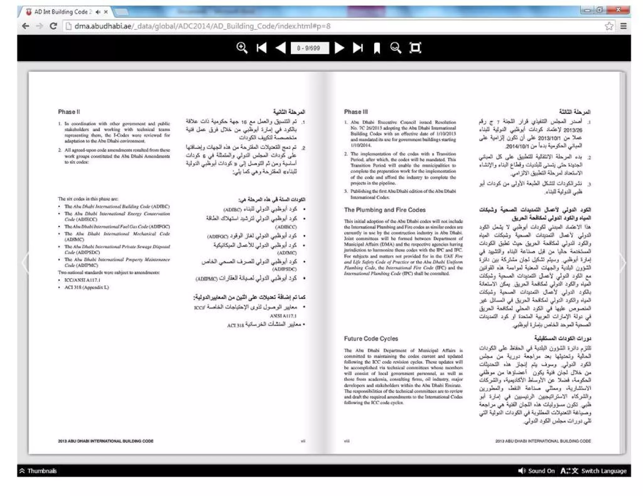Adibc code latest.pdf