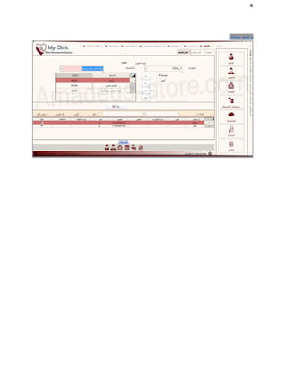 4
‫ﻋﯿﺎدات‬ ‫ﺑﺮﻧﺎﻣﺞ‬
 