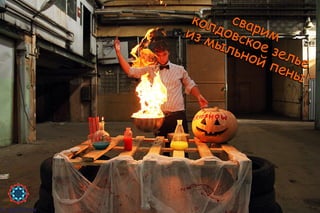 Happy Halloween by KryoShow