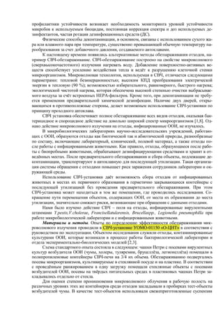 Pdf obezzarazhivanie