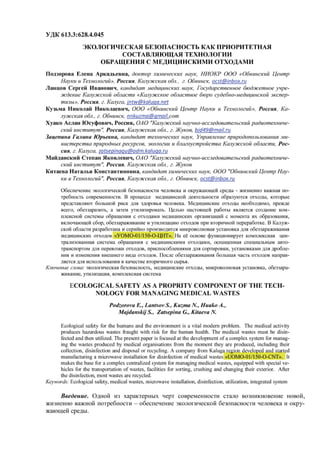 Pdf obezzarazhivanie