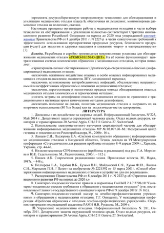 Pdf obezzarazhivanie