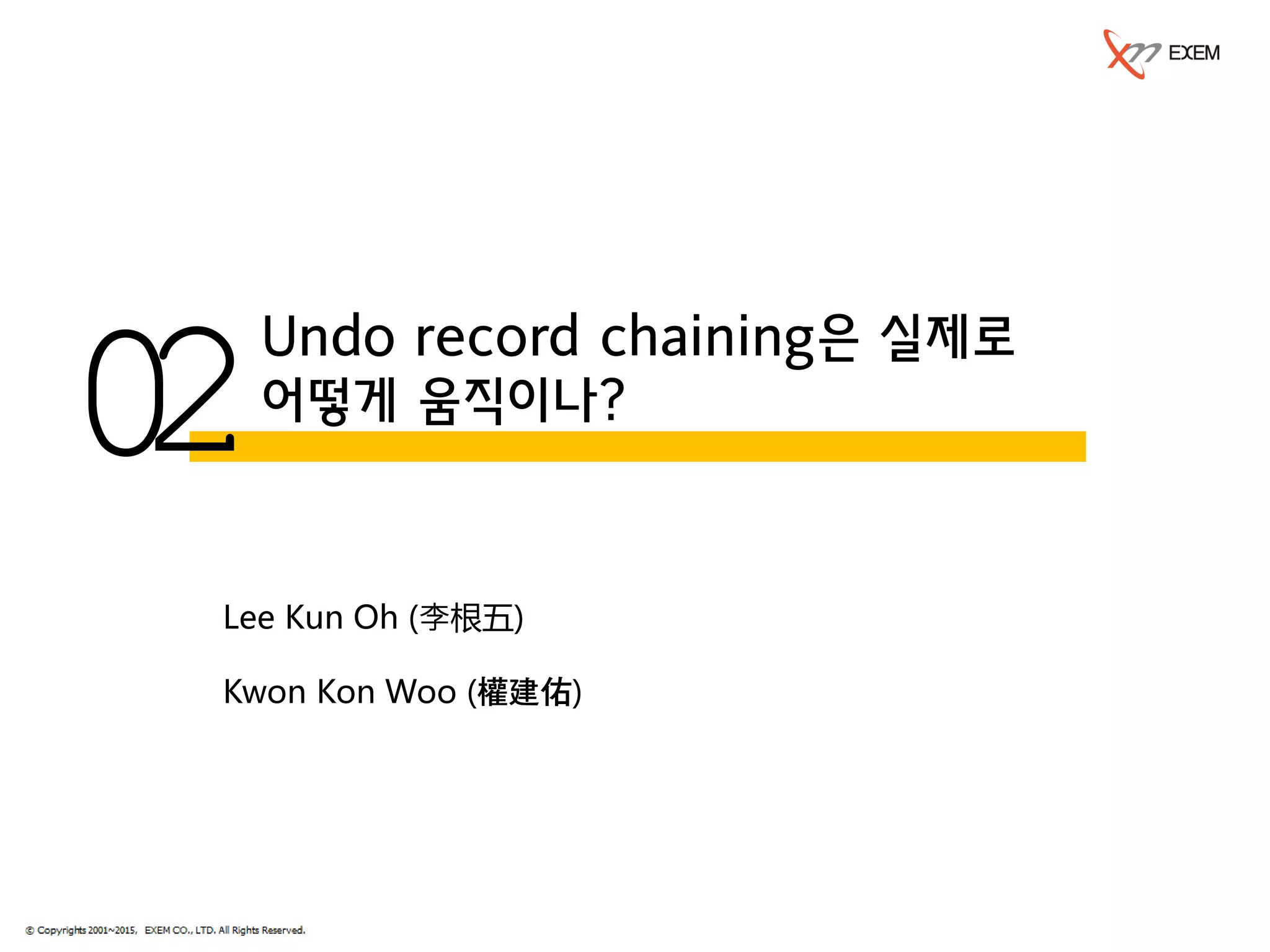Undo record chaining은 실제로
어떻게 움직이나?
02
Lee Kun Oh (李根五)
Kwon Kon Woo (權建佑)
 