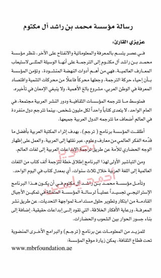 حبة القيادة   كين بلانشر&amp; مارك ميوتشينك - Pdf optim