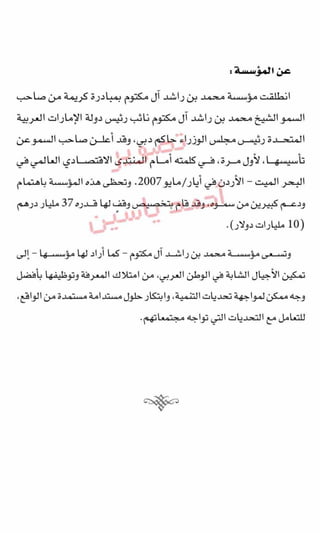 حبة القيادة   كين بلانشر&amp; مارك ميوتشينك - Pdf optim