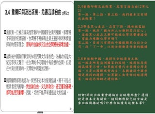賈培德對鄭秀玲教授的那篇「兩岸服貿協議對我國的衝擊分析」的觀點