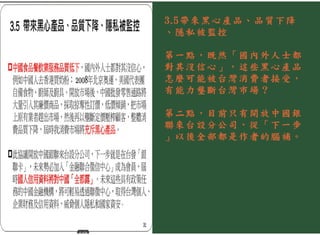 賈培德對鄭秀玲教授的那篇「兩岸服貿協議對我國的衝擊分析」的觀點