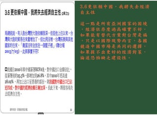 賈培德對鄭秀玲教授的那篇「兩岸服貿協議對我國的衝擊分析」的觀點