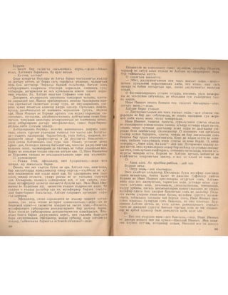 Крыжовник | PDF