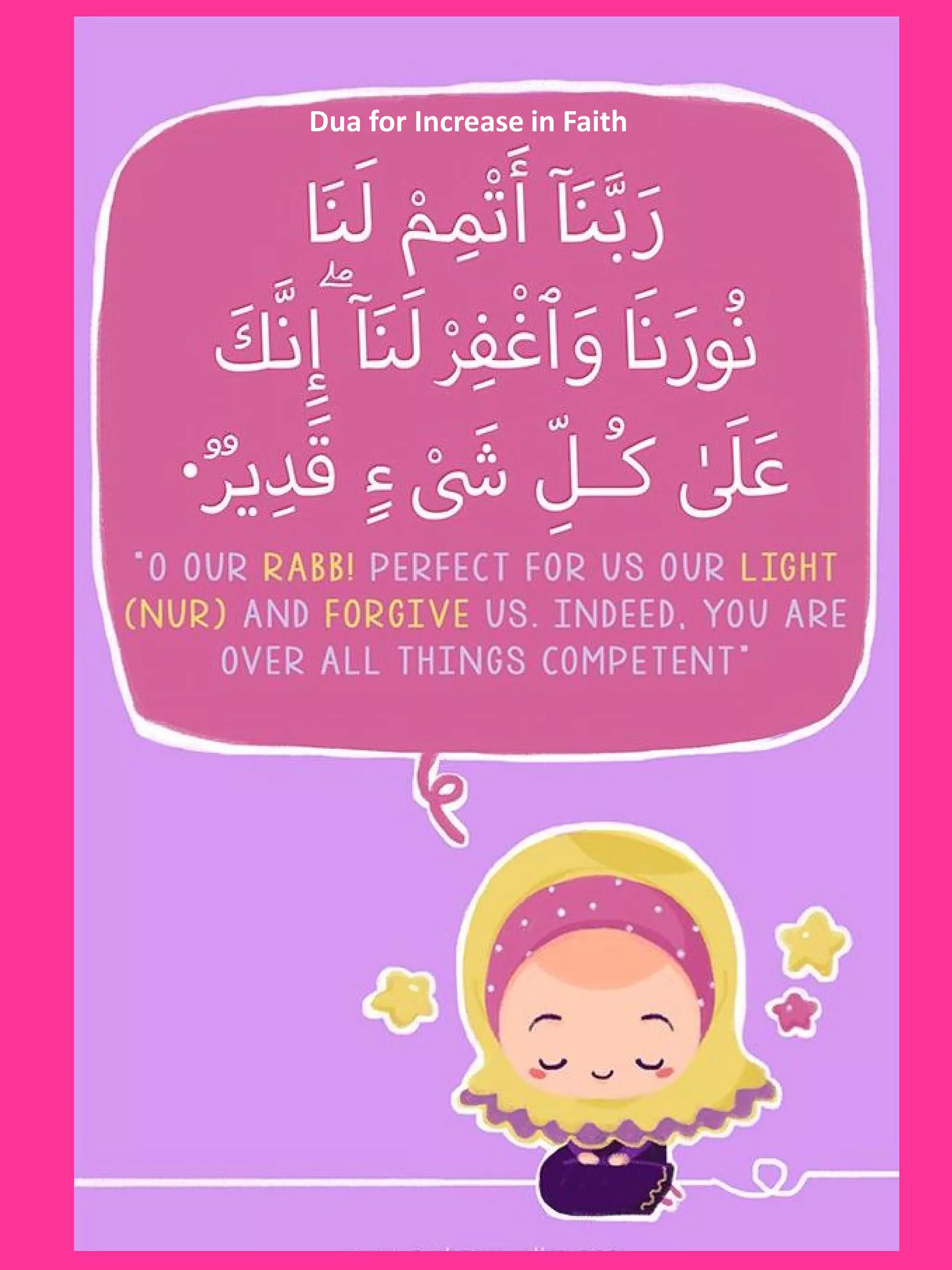 Dua for Increase in Faith