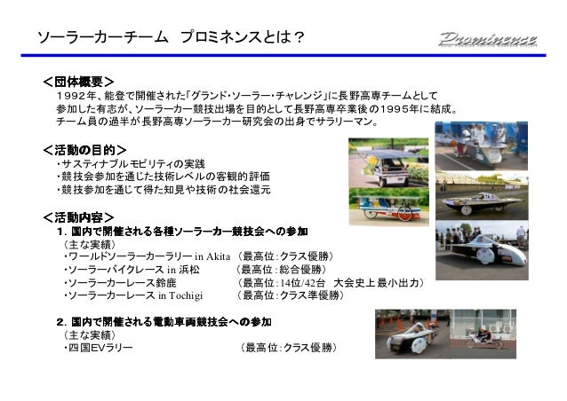 自作をとおして考えるｅｖの過去 現在 未来