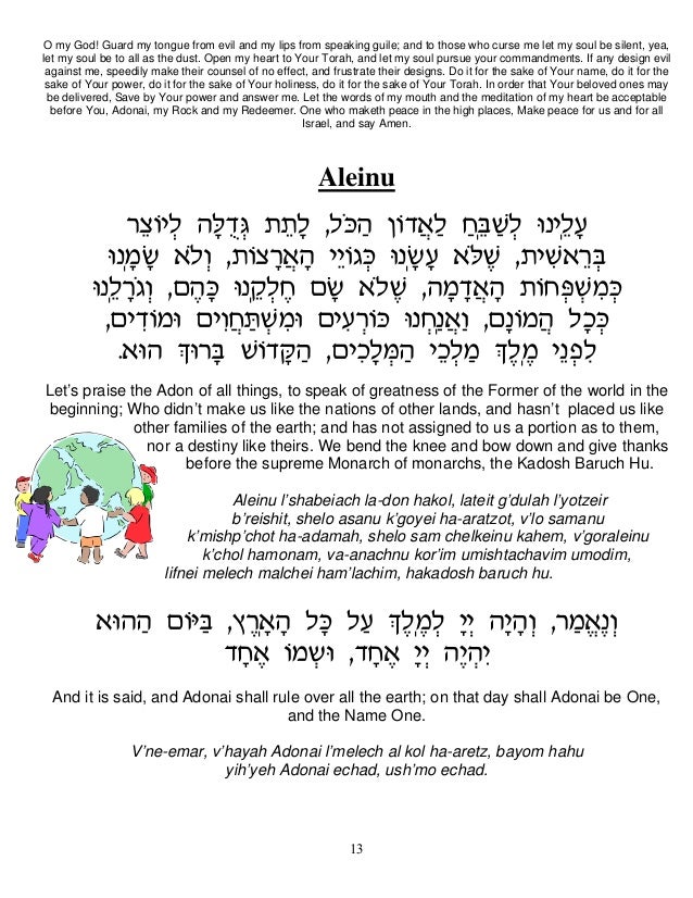 Pdf siddur