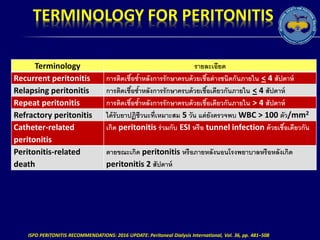 Part 2 - PD guideline Dialysis Weekend 9-11 feb 2018_pattaya | PDF