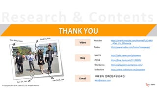 Research & Contents
Blog
Video
E-mail
NAVER http://cafe.naver.com/playexem
ITPUB http://blog.itpub.net/31135309/
Wordpress https://playexem.wordpress.com/
Slideshare http://www.slideshare.net/playexem
Youtube https://www.youtube.com/channel/UC5wKR
_-A0eL_Pn_EMzoauJg
Tudou http://www.tudou.com/home/maxgauge/
교육 문의: 연구컨텐츠팀 김숙진
edu@ex-em.com
© Copyrights 2001~2016, EXEM CO.,LTD. All Rights Reserved.
 