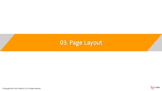 © Copyrights 2001~2016, EXEM CO.,LTD. All Rights Reserved.
03. Page Layout
 