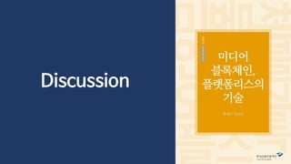 Discussion
 