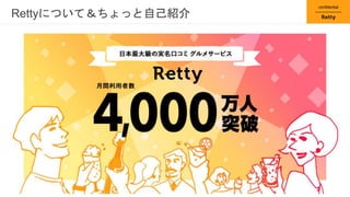 RettyˤĤƣäԼB
confidential
 