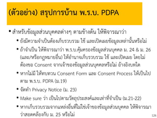 Relationship Between Thailand's Official Information Act and Personal Data Protection Act