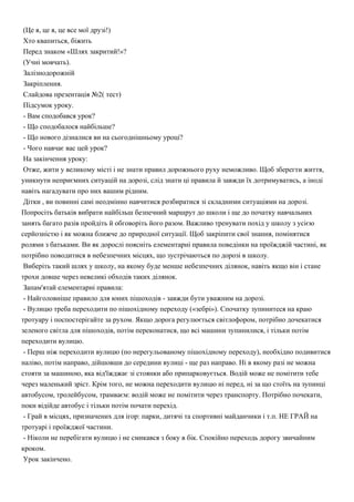 Як потрібно вітатися на водохреща