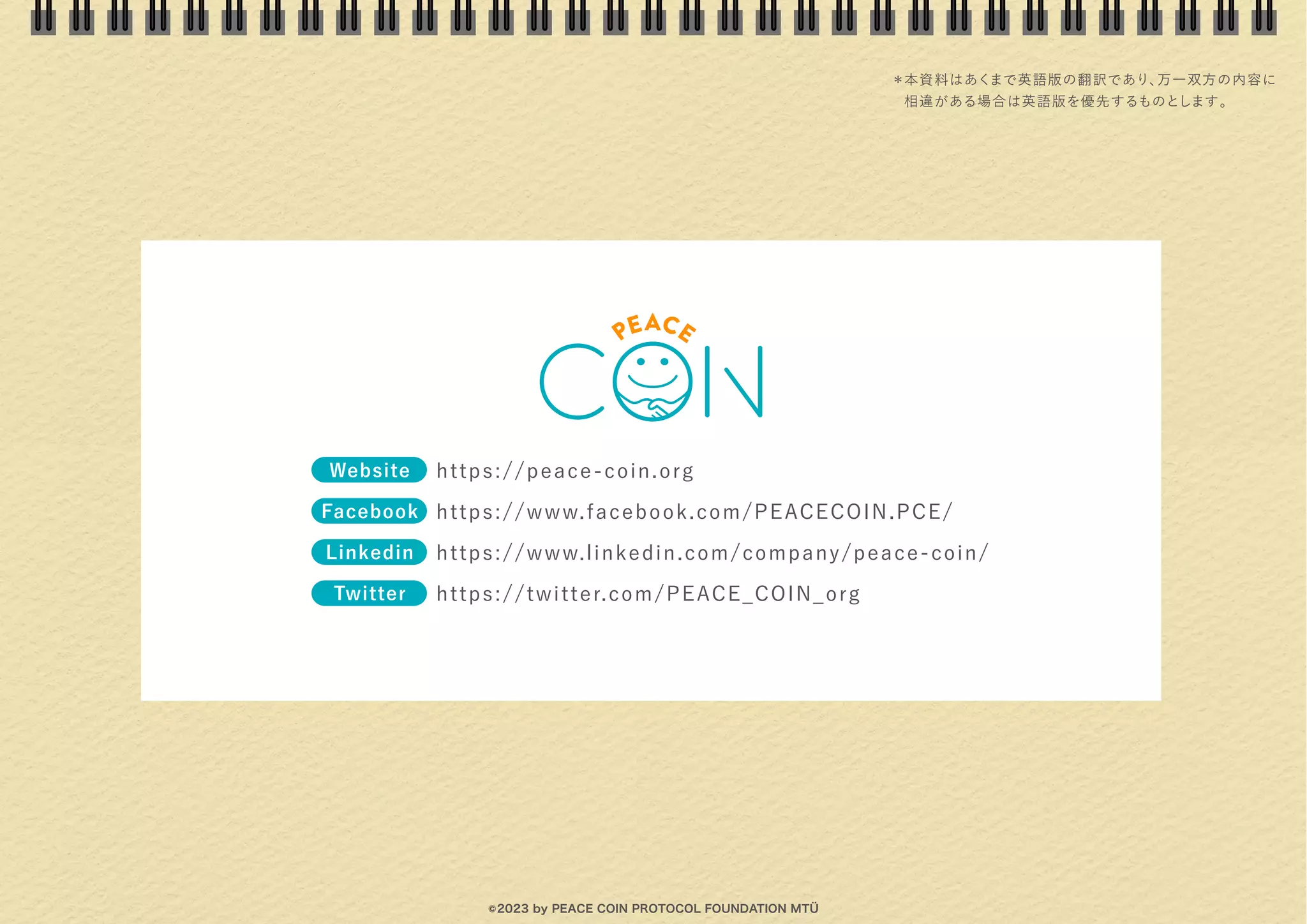 PEACE COIN CR Report_JP_2023 | PDF