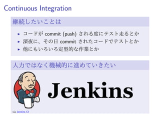 価値を生み出す力を
継続して支えるためには
(機械的な)新たな仕組み
を入れるべき
 