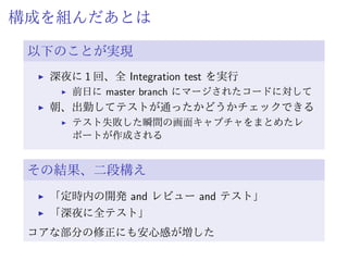 構成 -Prologue version-
 